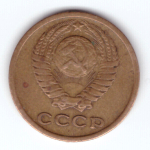 2 копейки 1966 VF