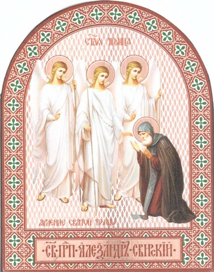 Икона аркой Александр Свирский, явление Святой Троицы на дереве: 95 х 120 (Синопсисъ)