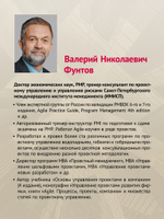 Основы управления проектами в компании. Учебное пособие. 5-е изд.