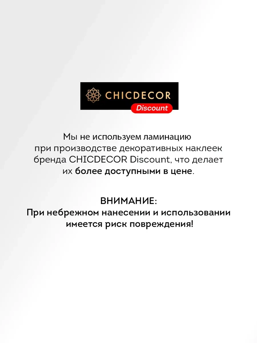 Наклейка интерьерная на холодильник Белая