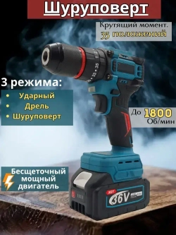 Набор электроинструмента 2 в 1, Шуруповерт аккумуляторный 36v 6Ah 2 АКБ, УШМ/Болгарка 36v 6Ah аккумуляторная 2 АКБ