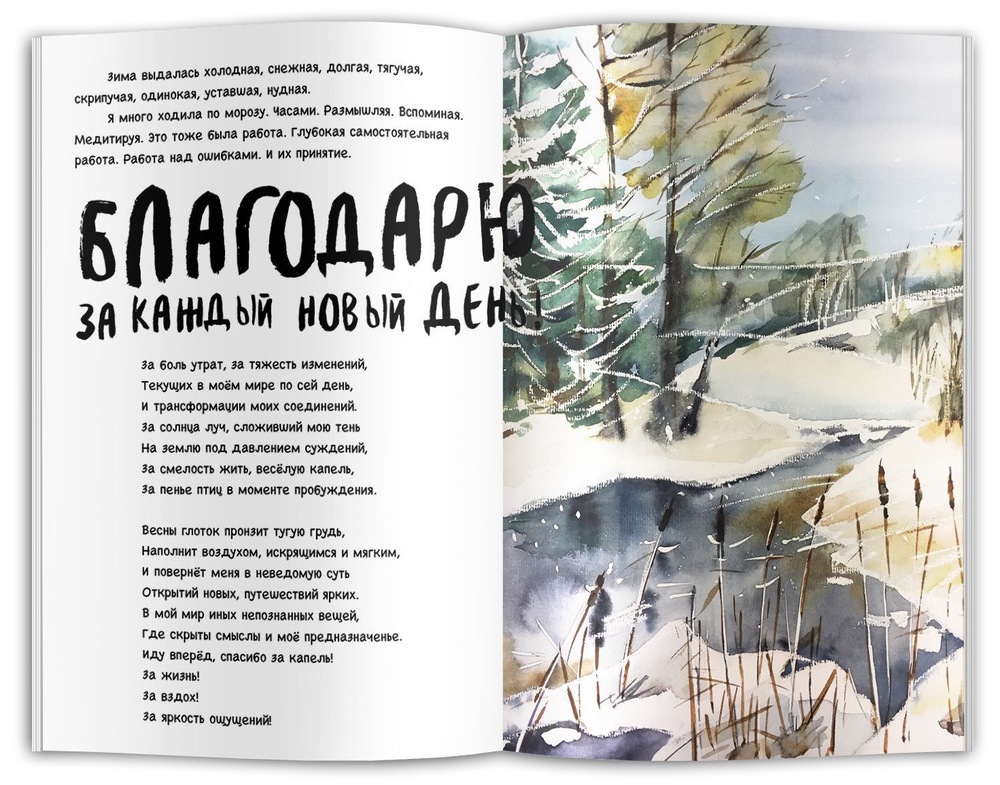 Разреши мне тебя называть на ты