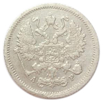 10 копеек. Николай II. СПБ-АР. 1903 год. VF-XF