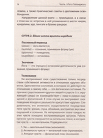 Йога Патанджали