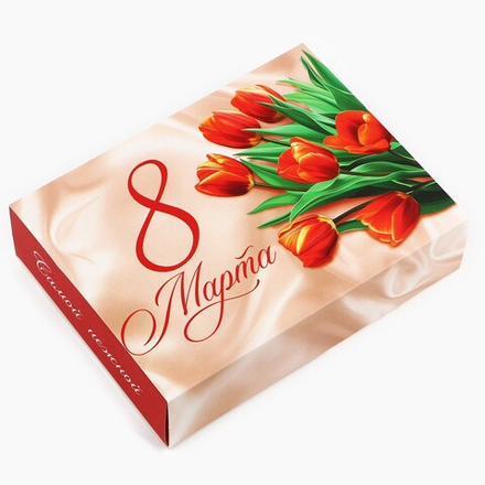 Коробка 20*15*5 см 8 марта - шёлк