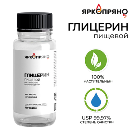 Глицерин