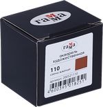 Акварель художественная Гамма "Старый Мастер" сиена жженая, 2,6мл, кювета