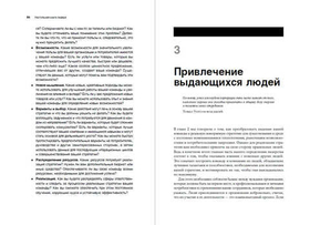 Настольная книга лидера. Как управлять собой, вдохновлять команду и вывести компанию на новый уровень. Ашкеназ Рональд, Брук Мэнвилл