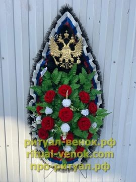 Венок Г228