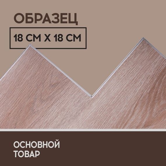SPC ламинат I-Floors Basic - Дуб Осама