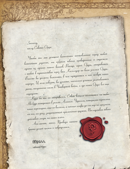 World of WarCraft. Энциклопедия Азерота. Калимдор