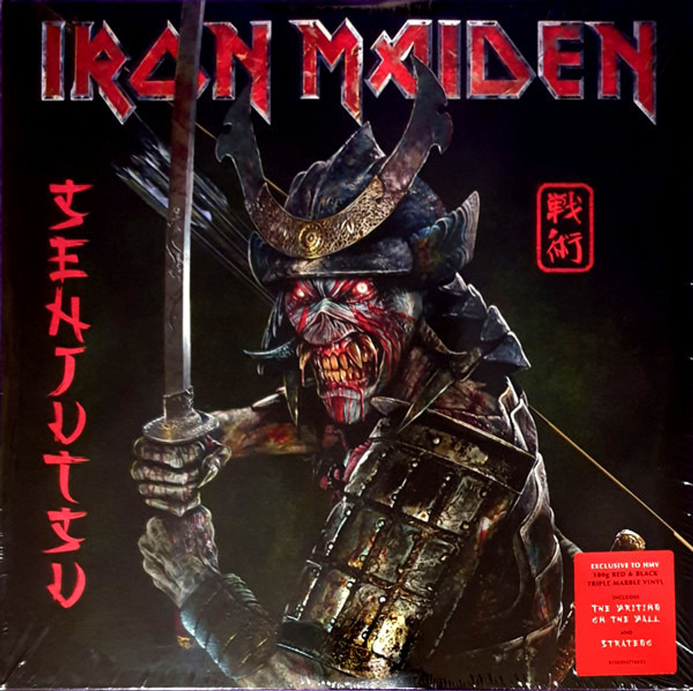 Iron Maiden / Senjutsu (Coloured Vinyl)(3LP)