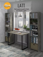 Стол письменный LATT MAX