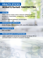 DOCTRINE HEALTH STICKS Жевательные лакомства для собак всех пород (15 шт)