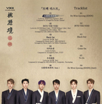 Альбом VIXX - The Peach Blossom Spring 4th Mini Album KIHNO KIT BIRTH FLOWER Version