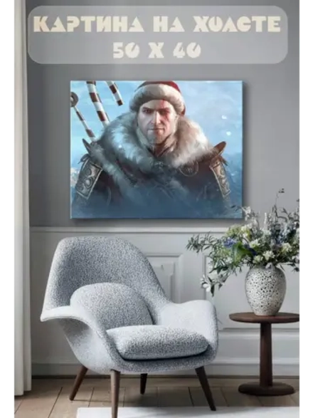 Картина на стену 40 X 50 Ведьмак Новый год
