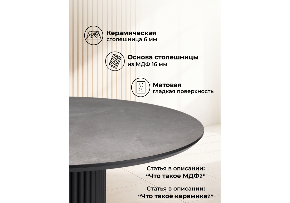 Керамический стол Woodville Барел 110 dolmen cris sahara, черный