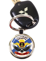 Брелок для ключей "Морская пехота"