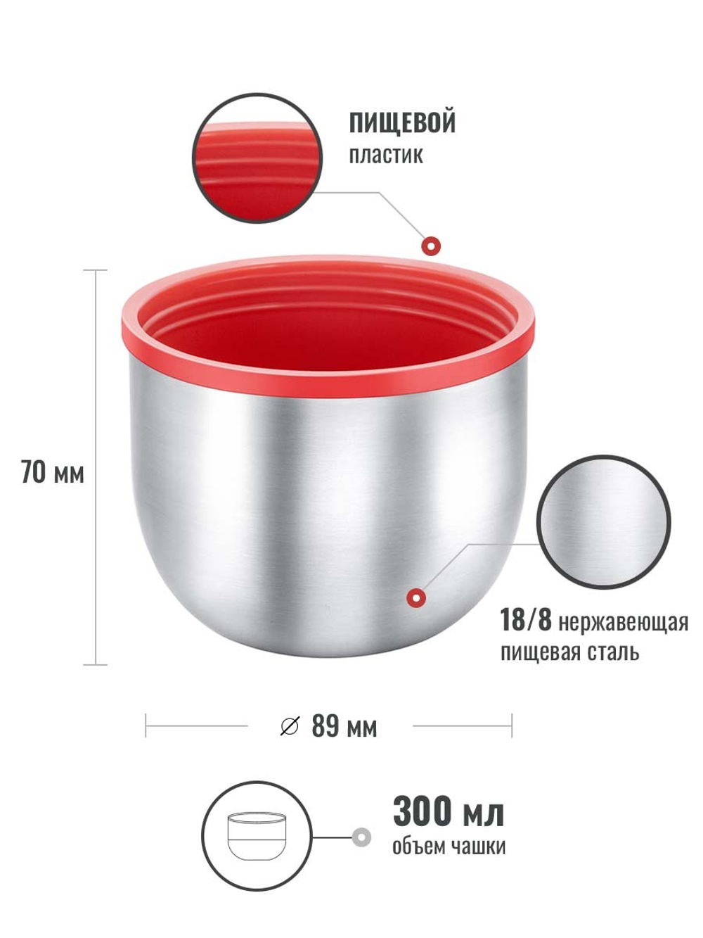 Чашка для термосов Relaxika 102 серии (от 0,75 л. и более), стальная (техн.упаковка)