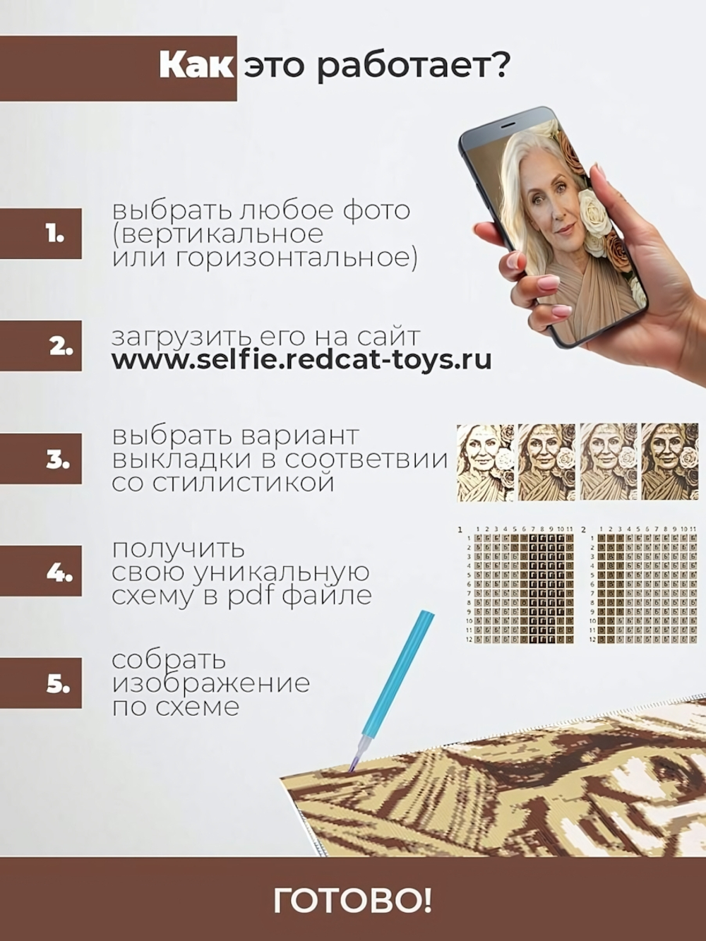 Алмазная мозаика 30х40см. "Селфиконструктор" Ретро, 6 цветов (Арт.СКА-2457)