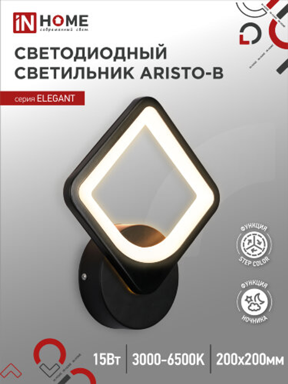 Светильник светодиод. БРА InHome, 15Вт (2К-4К-6К), черный
