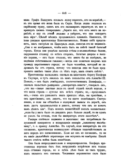 Книга для чтения по истории средних веков, составленная кружком преподавателей. Выпуск 2. Часть 2 | П. Г. Виноградов