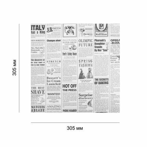 Оберточная бумага парафинированная 305*305 мм 30 г/м2 "Газета", 1000шт