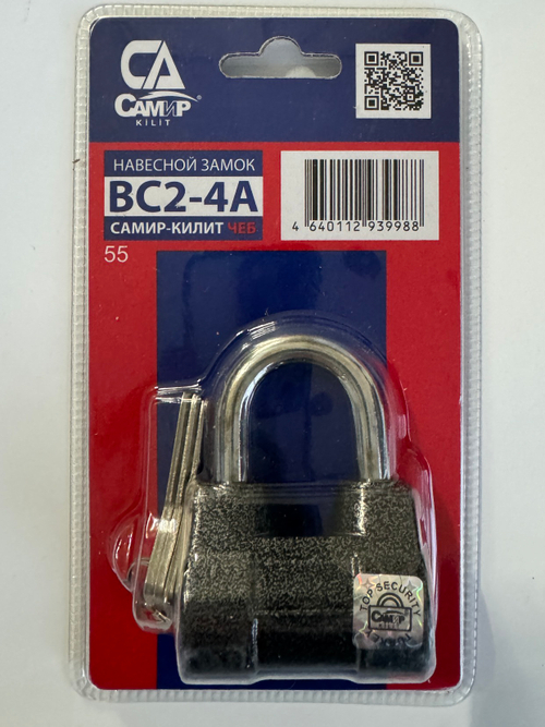 Замок навесной САМИР ВС2-4А 3 ключа