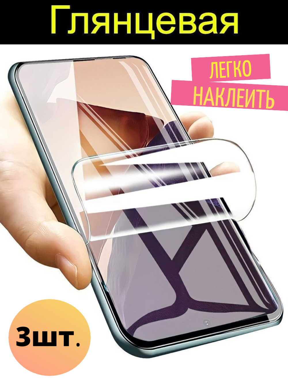 Защитная пленка для Samsung J250F (J2 2018) гидрогелиевая самовосстанавливающаяся бронепленка глянцевая