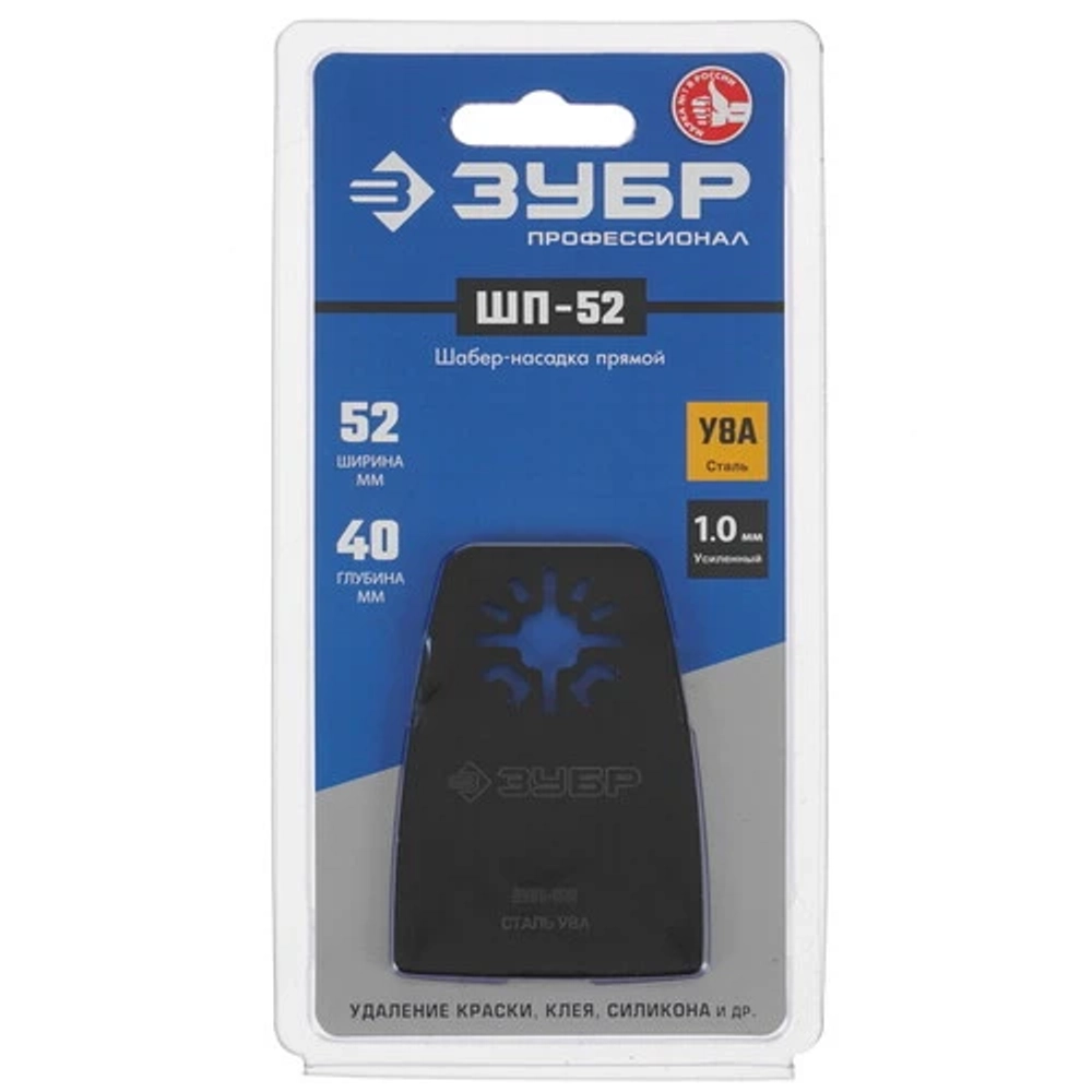 Насадка для реноватора/мфи ЗУБР 15568-52