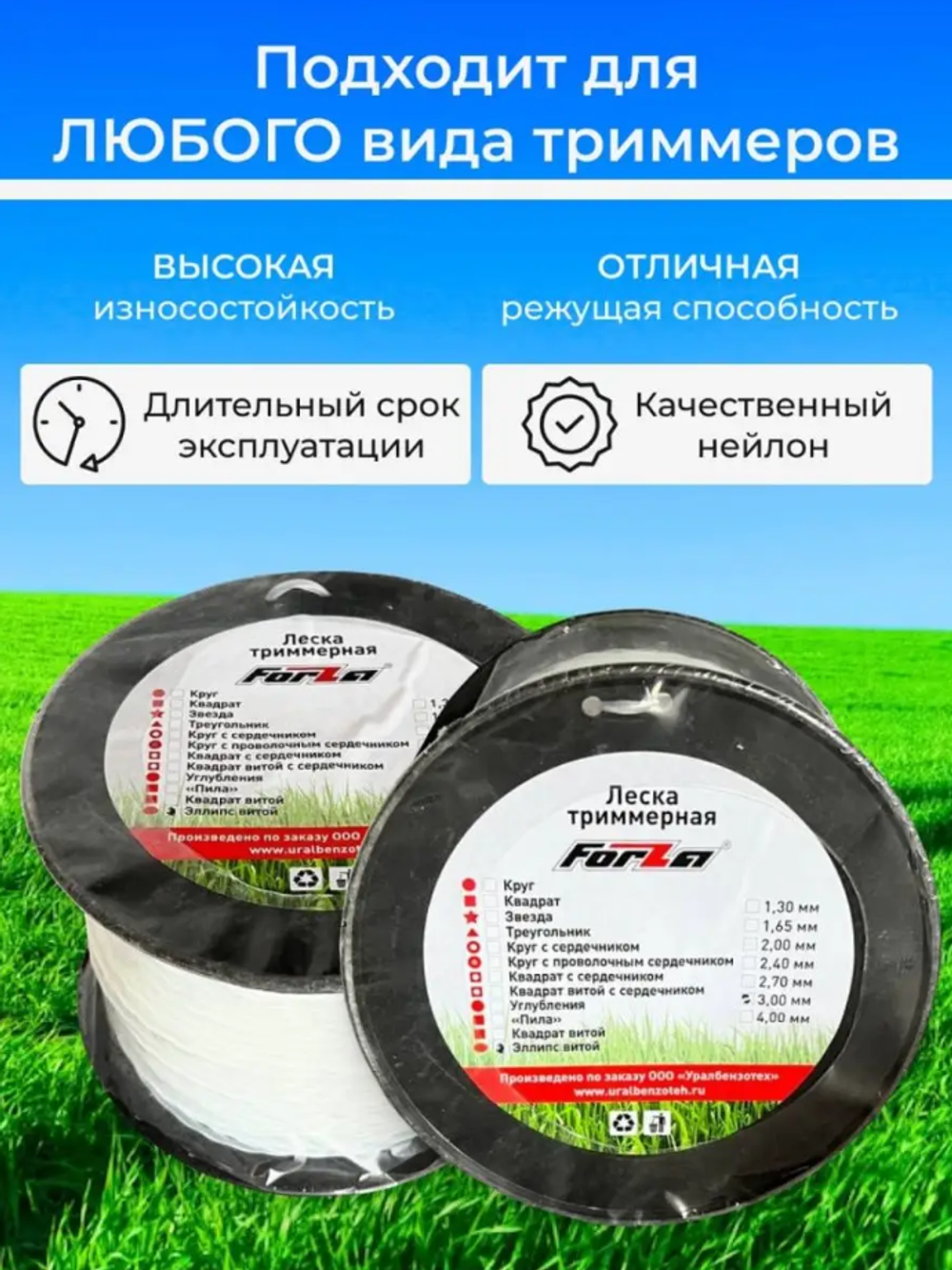 Forza Леска для триммера нейлоновая 3.0мм 200 метров