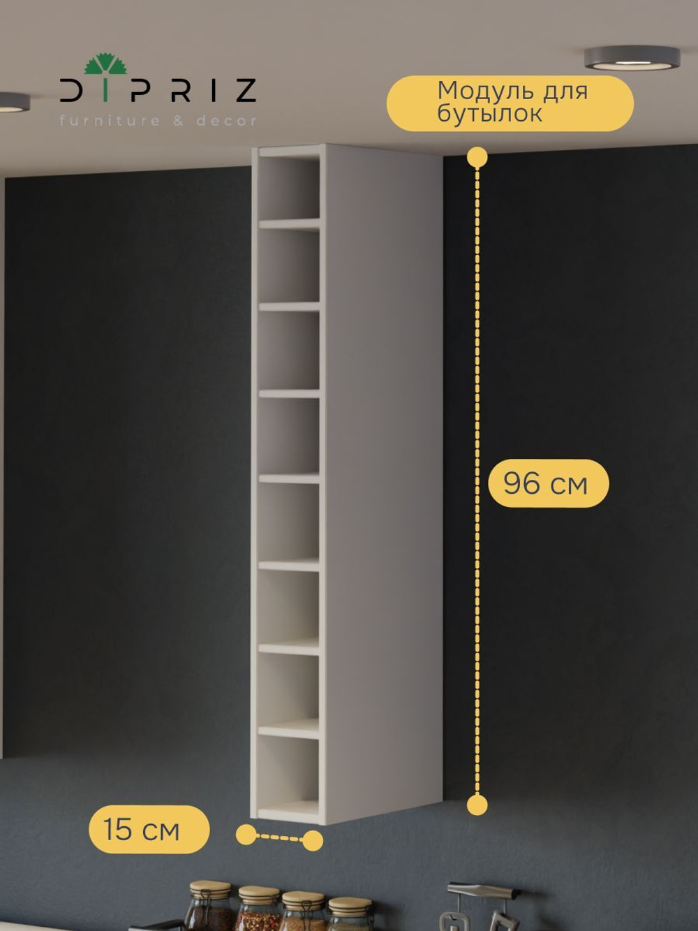 Навесной модуль для винных бутылок Виола, ЛДСП