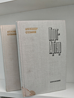 Порт-Артур. Роман в двух частях (дефект)