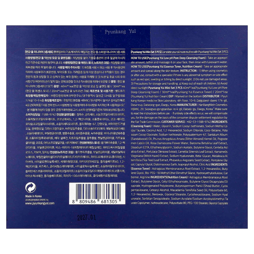 Pyunkang Yul, Mini Set, 3 Piece Set