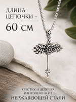 Кулон из стали "Крест с крыльями"