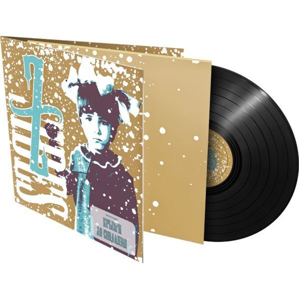 ЗЕМФИРА - Z-Sides. 2021, (LP+7") Новая запечатанная виниловая пластинка