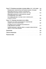 Турецкие войны России