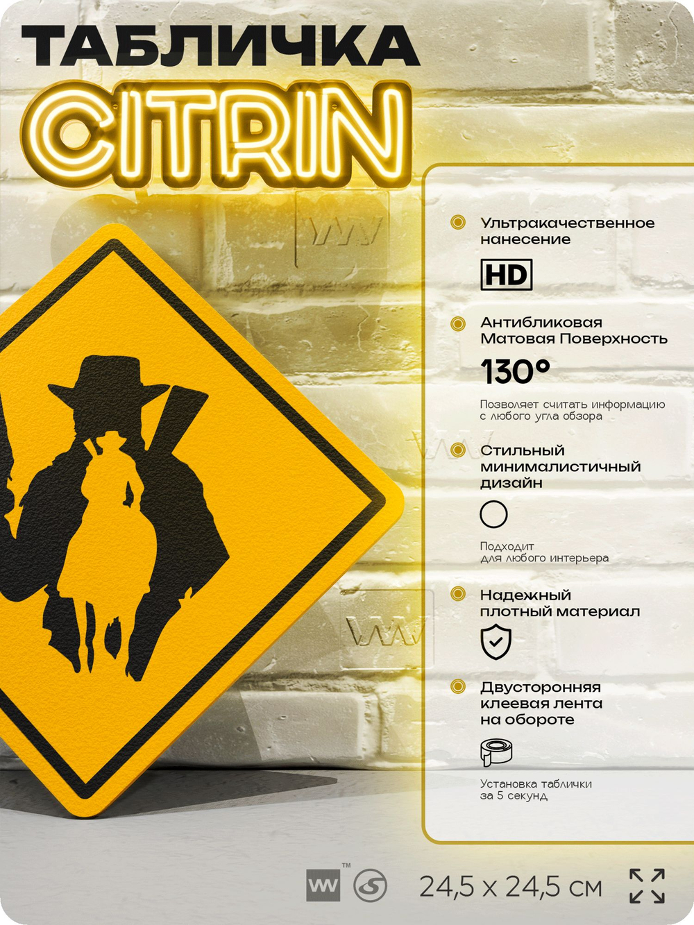 Табличка декоративная "Red Dead Redemption" на дверь и стену, прикольная штука в подарок геймеру, декоративный знак, 24,5х24,5 см, Айдентика Технолоджи
