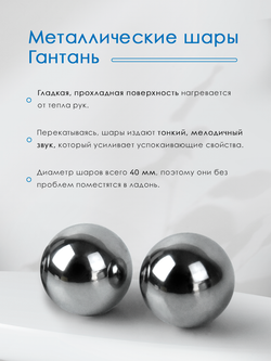 Массажные шары антистресс Unevix металлические для рук 40 мм