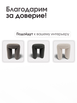 Пуф Норд Bravo Графит