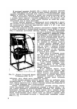 Курс электроакустики. Часть 2 | И.Г. Дрейзен