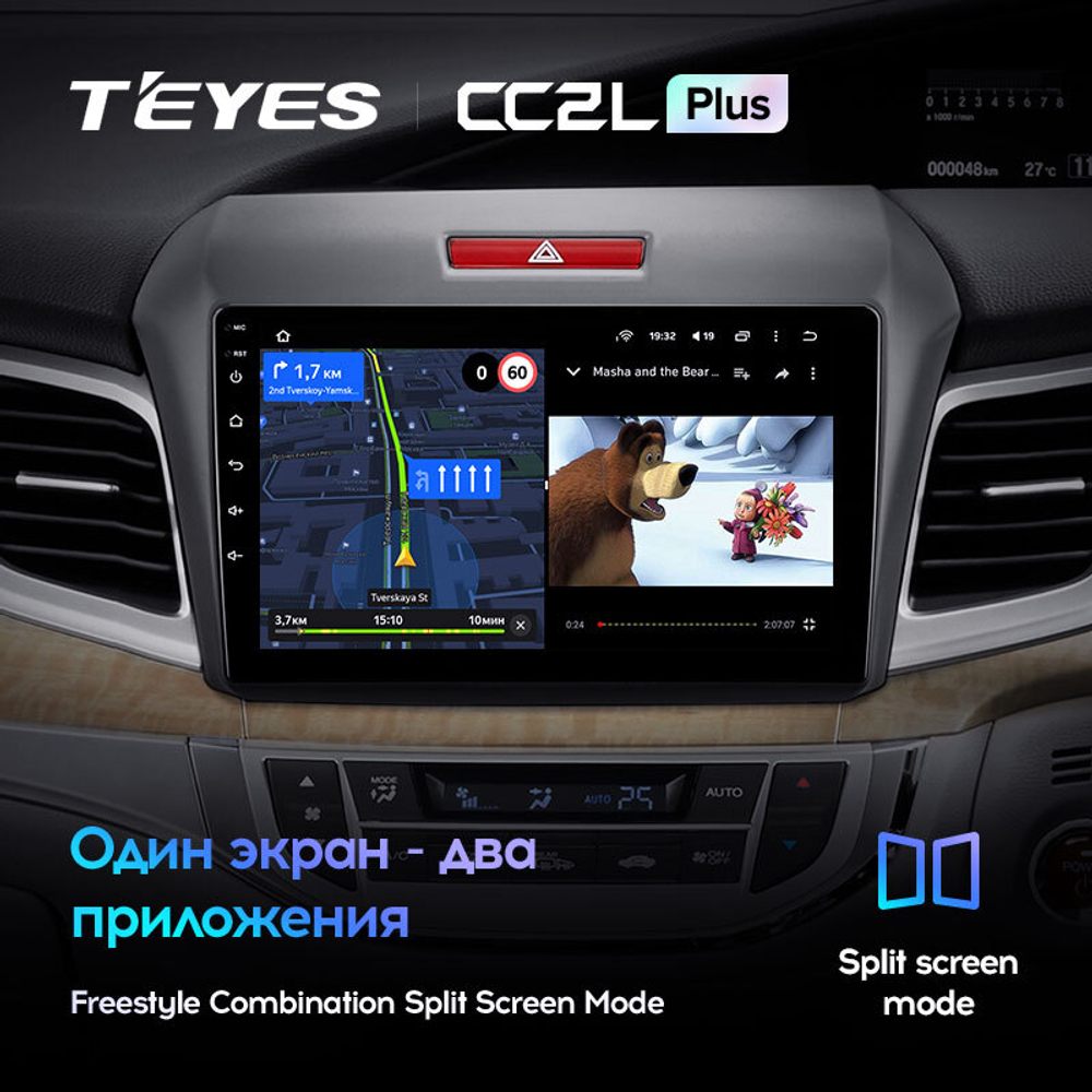 Teyes CC2L Plus 9" для Honda Jade 2015-2020  (прав)