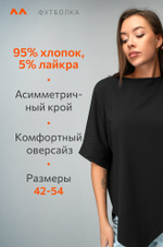 Женская асимметричная футболка Happyfox