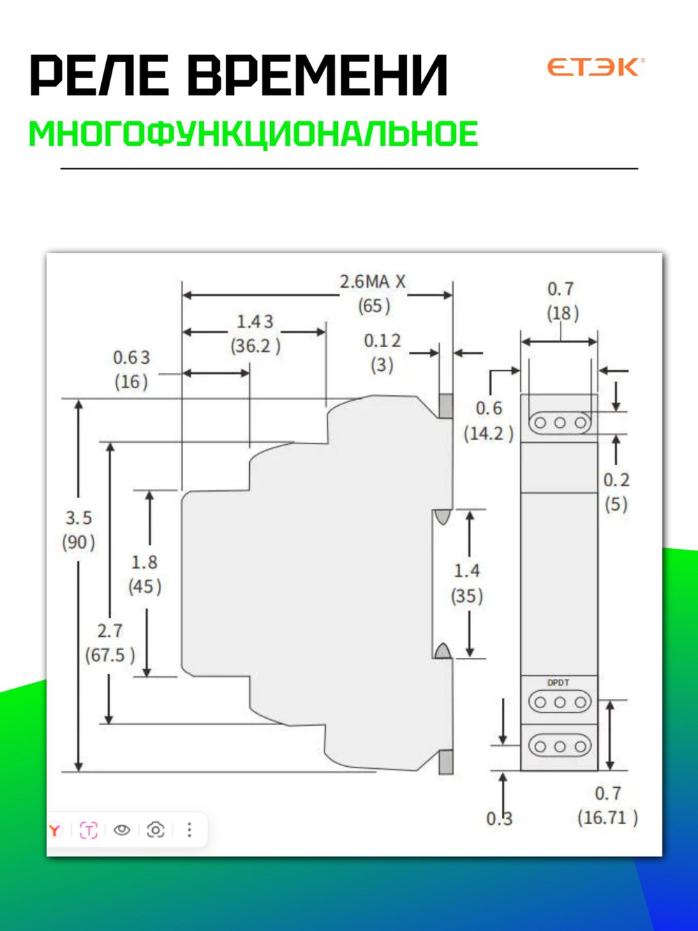 Реле времени многофкнциональное