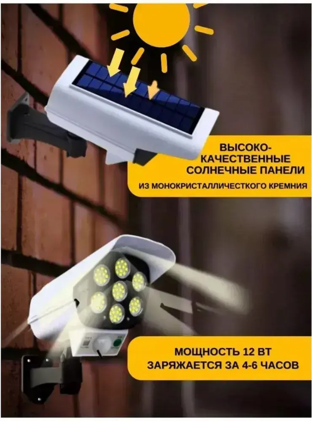 Уличный светильник - муляж камеры 1 шт