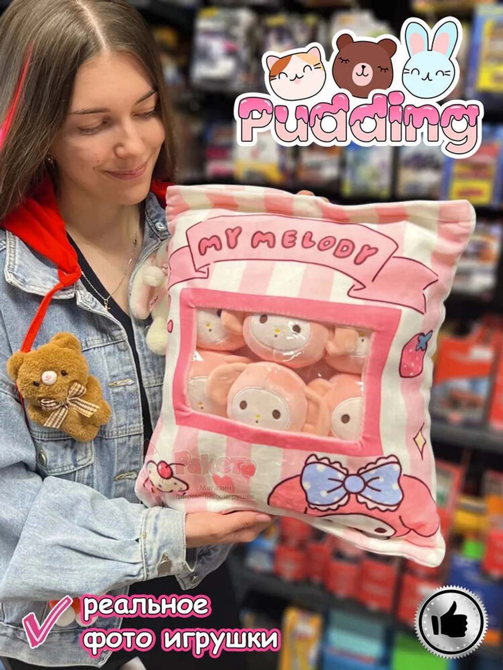 Мягкая игрушка подушка Pudding Пудинг Мелоди 6 шт