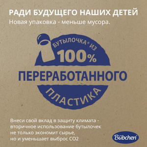 Bübchen Детский шампунь, ополаскиватель и гель для душа "Русалочка", 230 мл