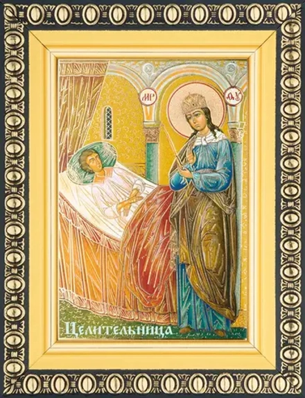 Икона БМ "Целительница" 6х9 в раме 8х11
