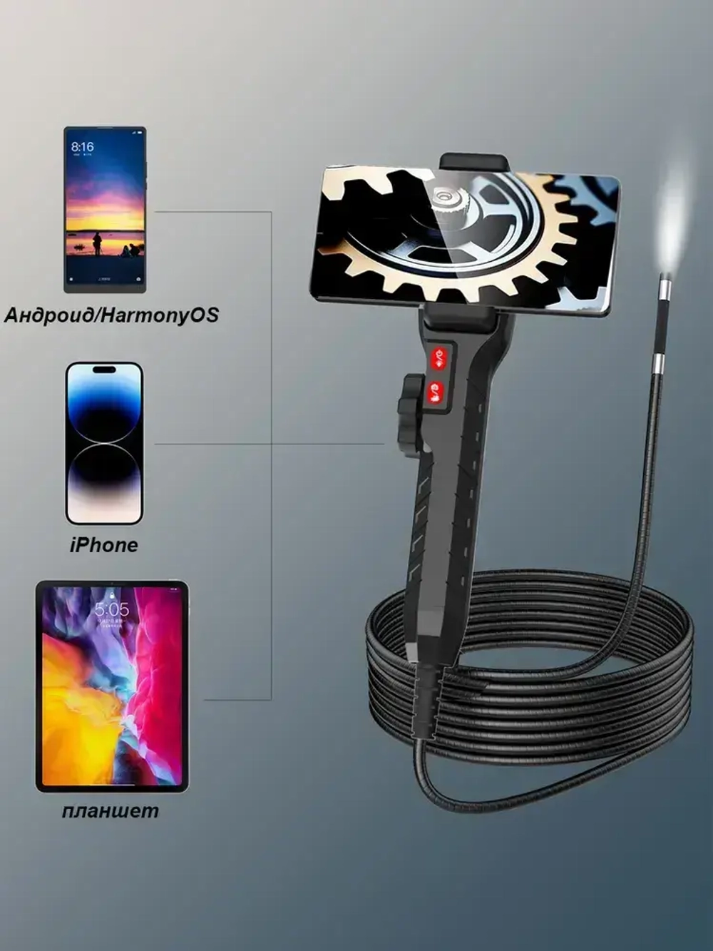 артикуляционный эндоскоп для android и ios /8,5 мм/1 м