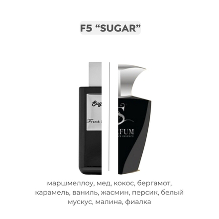 F5 SUGAR по мотивам Sugar Franck Boclet, парфюмерная вода